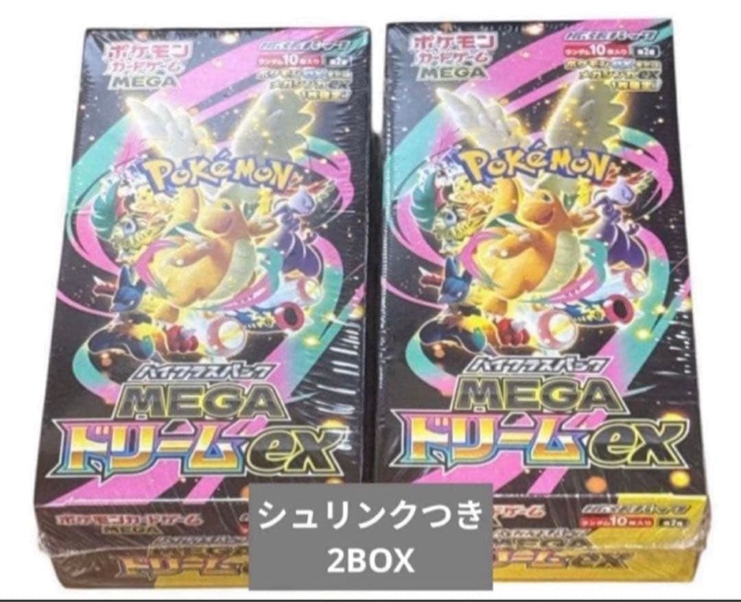 ポケモンカード megaドリームexシュリンク付き2箱