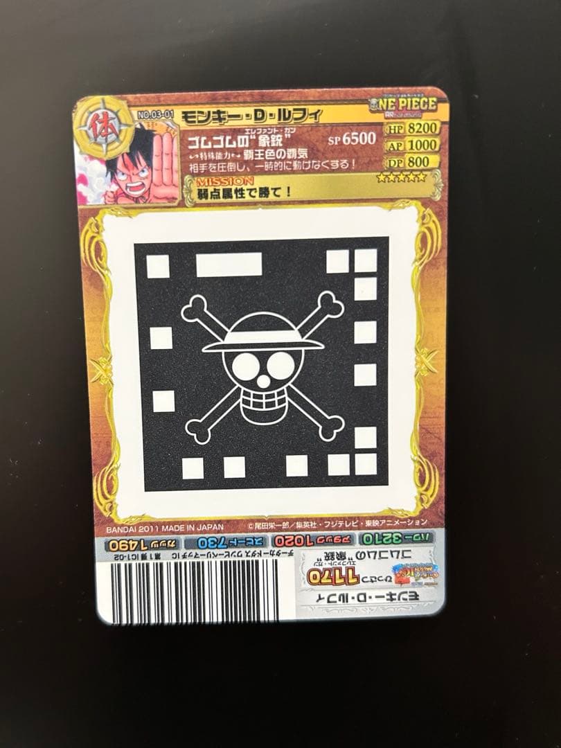 【絶版】　ワンピースカードダスARモンキー・D・ルフィSR
