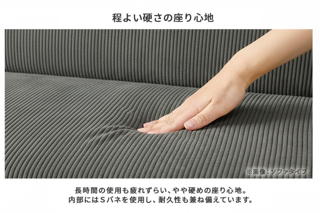 【新品】幅105cm コーデュロイ生地 ベンチソファアウトレット