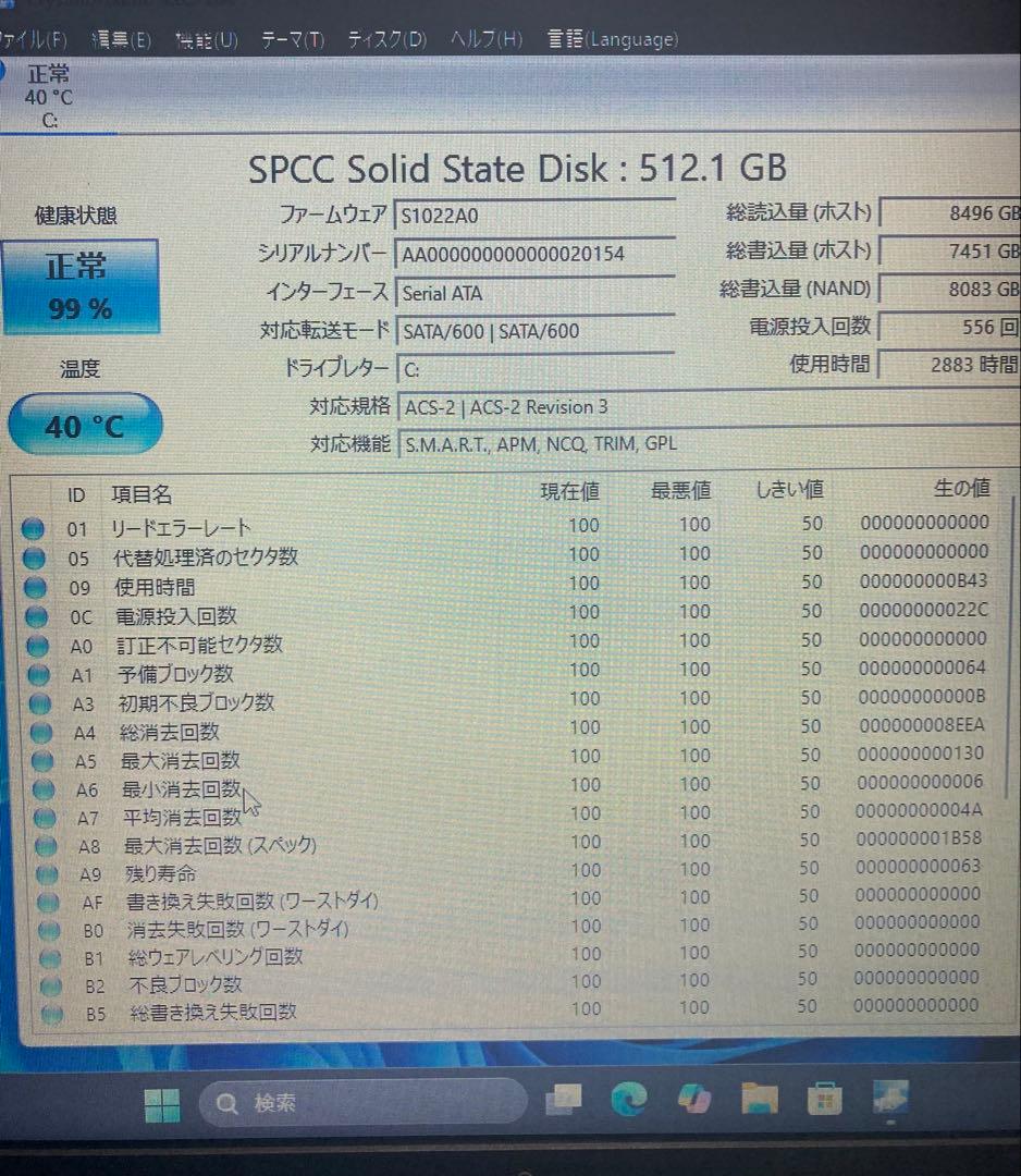 ノートPC 富士通A577 第7世代i5 SSD512 office2021