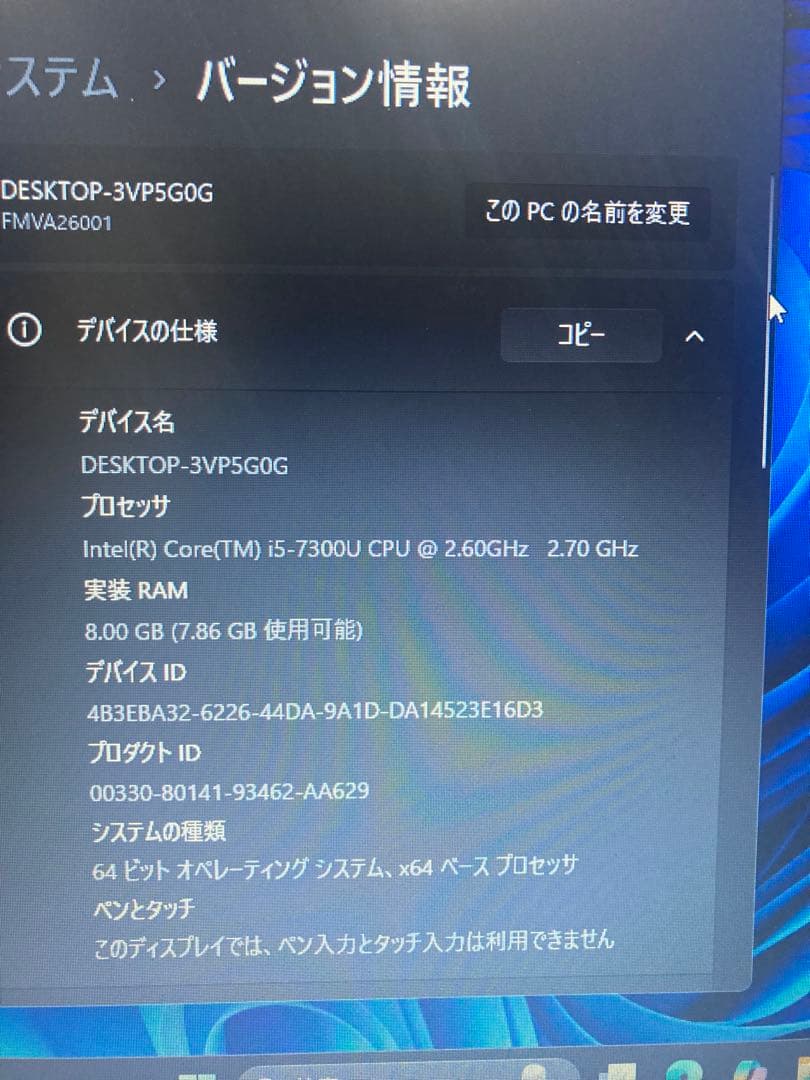 ノートPC 富士通A577 第7世代i5 SSD512 office2021