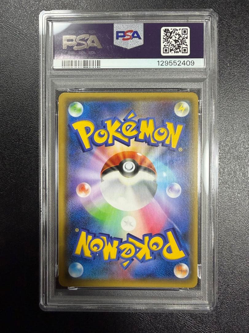 PSA10 レシラムアンドリザードンGX RR