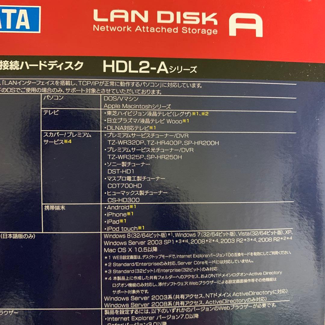 I-O DATA HDL2-A4.0 4TB ネットワークハードディスク