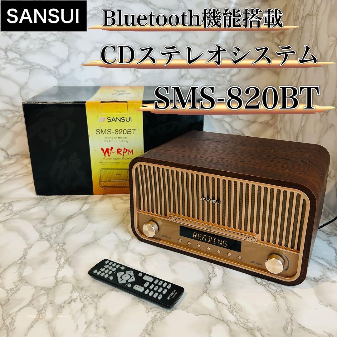 SANSUI SMS-820BT CDステレオシステム Bluetooth搭載
