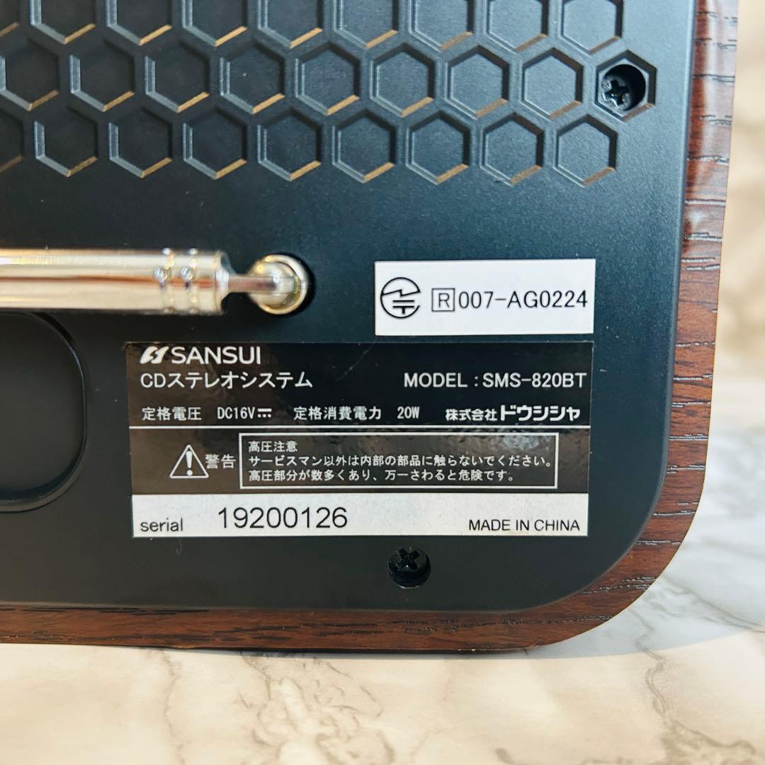 SANSUI SMS-820BT CDステレオシステム Bluetooth搭載
