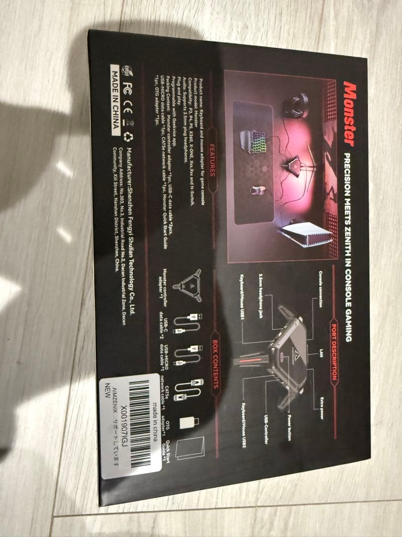 AIMZENIX MONSTER コンバーター PS5（リモートプレイ経由）