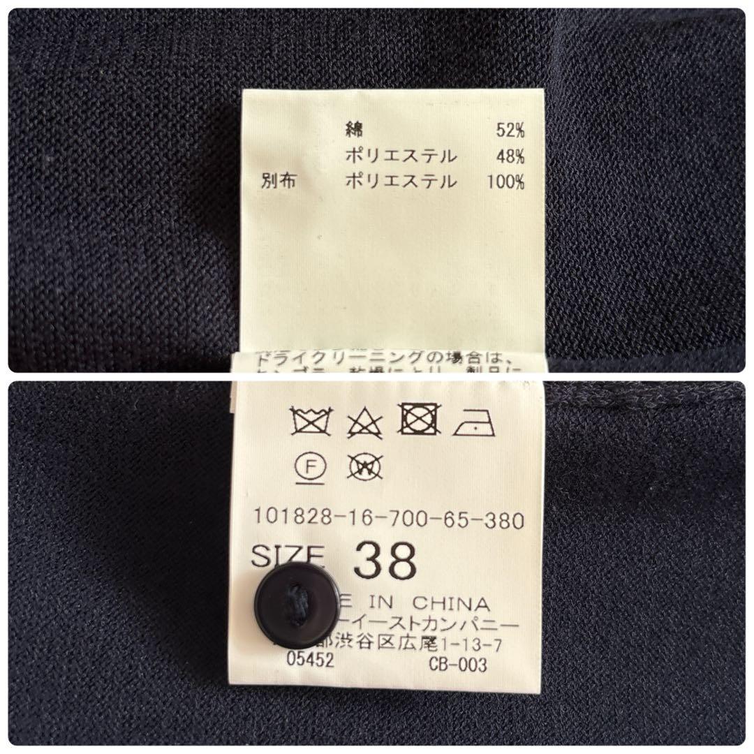 【1268】アナイ　フラワープリントドッキングカーディガン　濃紺　38