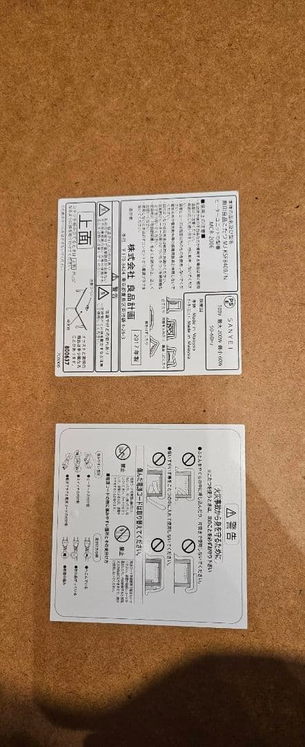 ☆ホーリー☆無印良品 こたつ 正方形 型番MJ‐KSF840/N