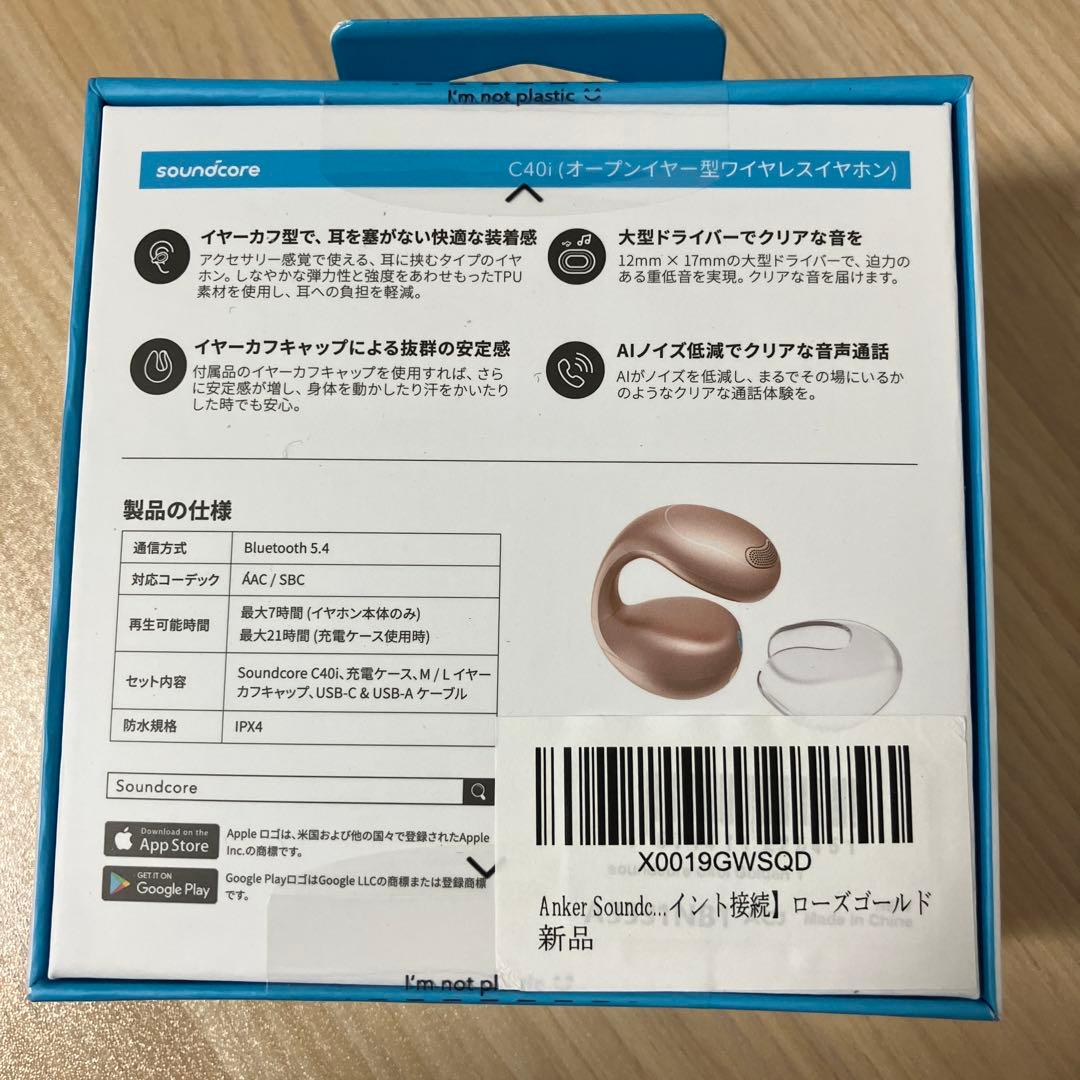 新品未開封Anker Soundcore C40i ワイヤレスイヤホン