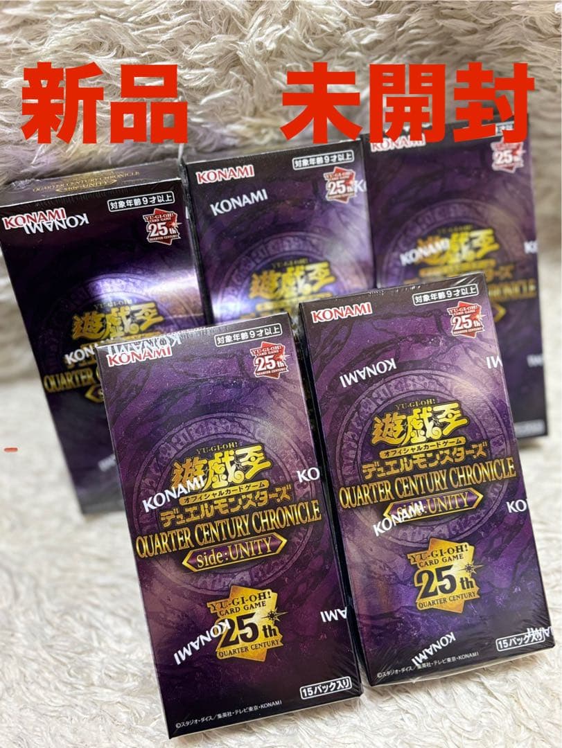 遊戯王　QUARTER CENTURY CHRONICLE side:UNITY
