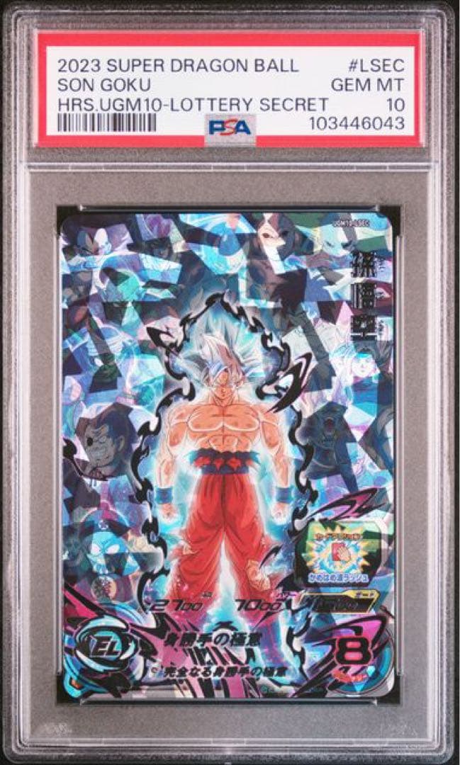 PSA10 UGM10-LSEC 孫悟空 UGM10-LSEC2 孫悟空