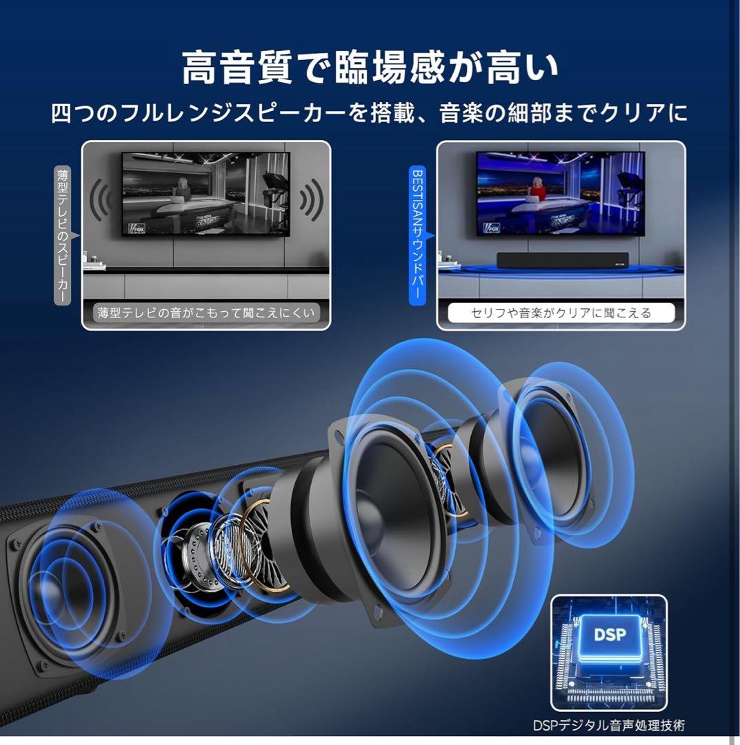 【高音質×多機能】新品未使用のサウンドバー BESTISAN