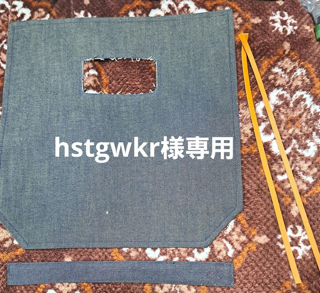 岡山デニム　溶接面 オーダー品