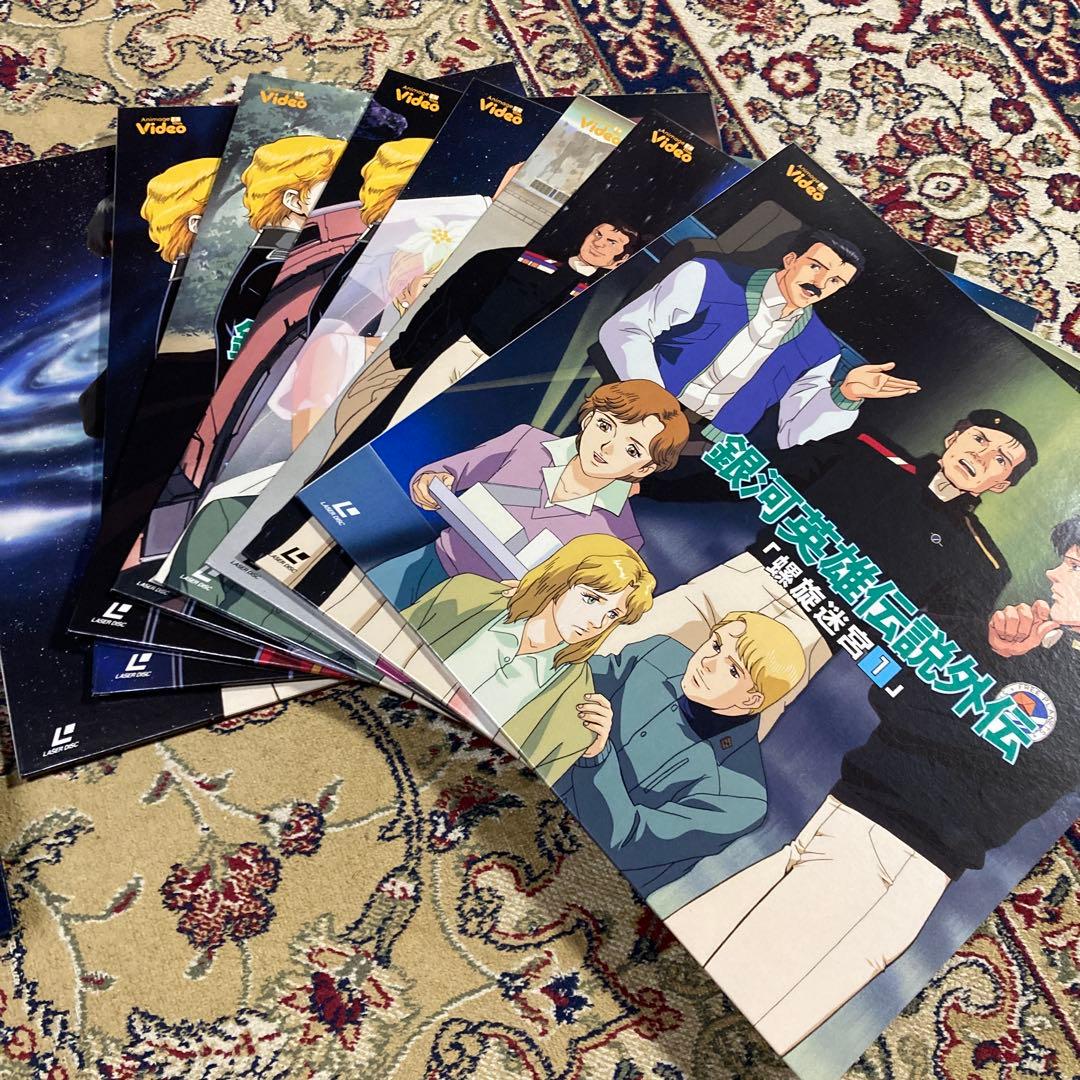 G*1様 LD レーザーディスク 銀河英雄伝説外伝限定商品 レア