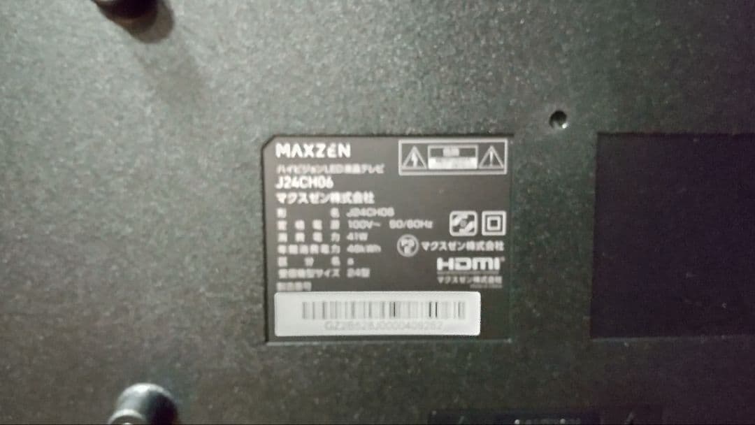 液晶テレビ 24型 MAXZEN J24CH06