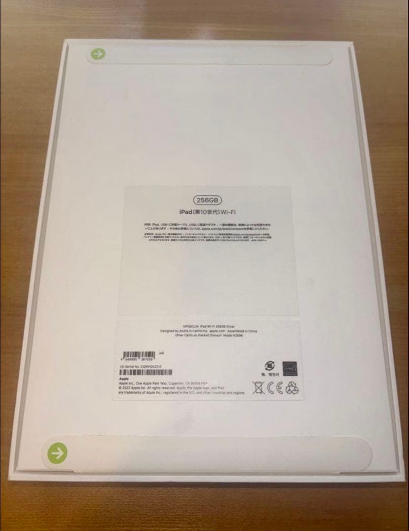 iPad 10 (第10世代) 256GB Wi-Fiモデル
