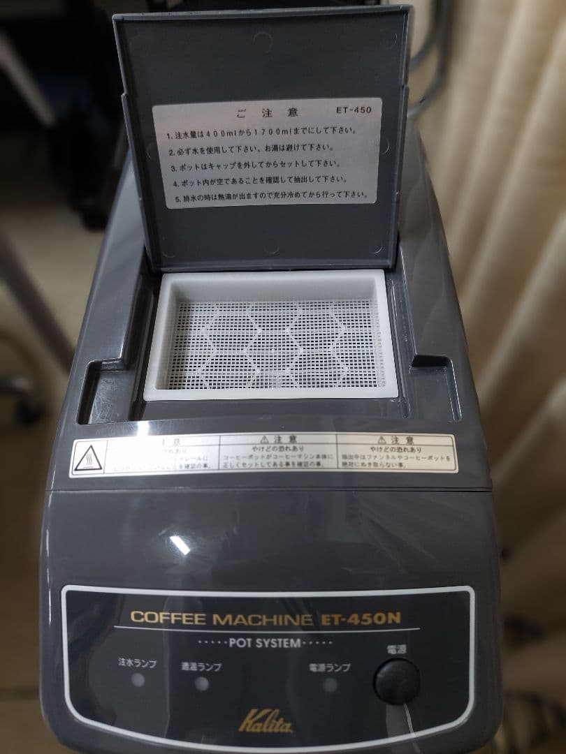 Kalita カリタ 業務用コーヒーマシン ET-450N