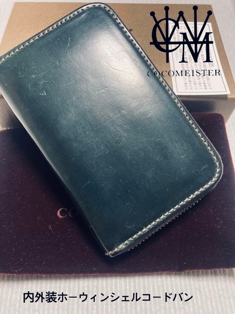 cocomeister シェルコードバンサルトラム