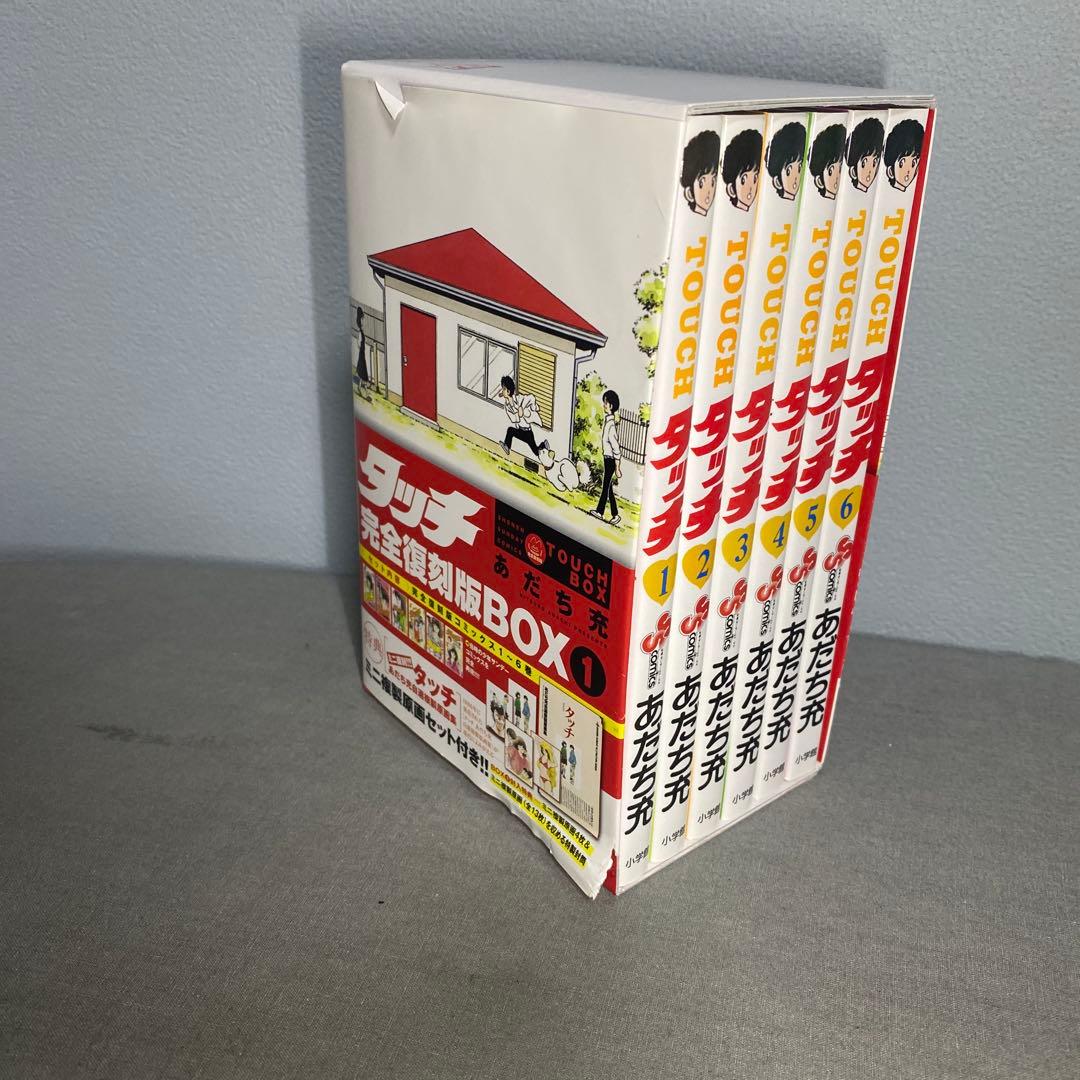 タッチ　完全復刻版BOX 全26巻セット　あだち充