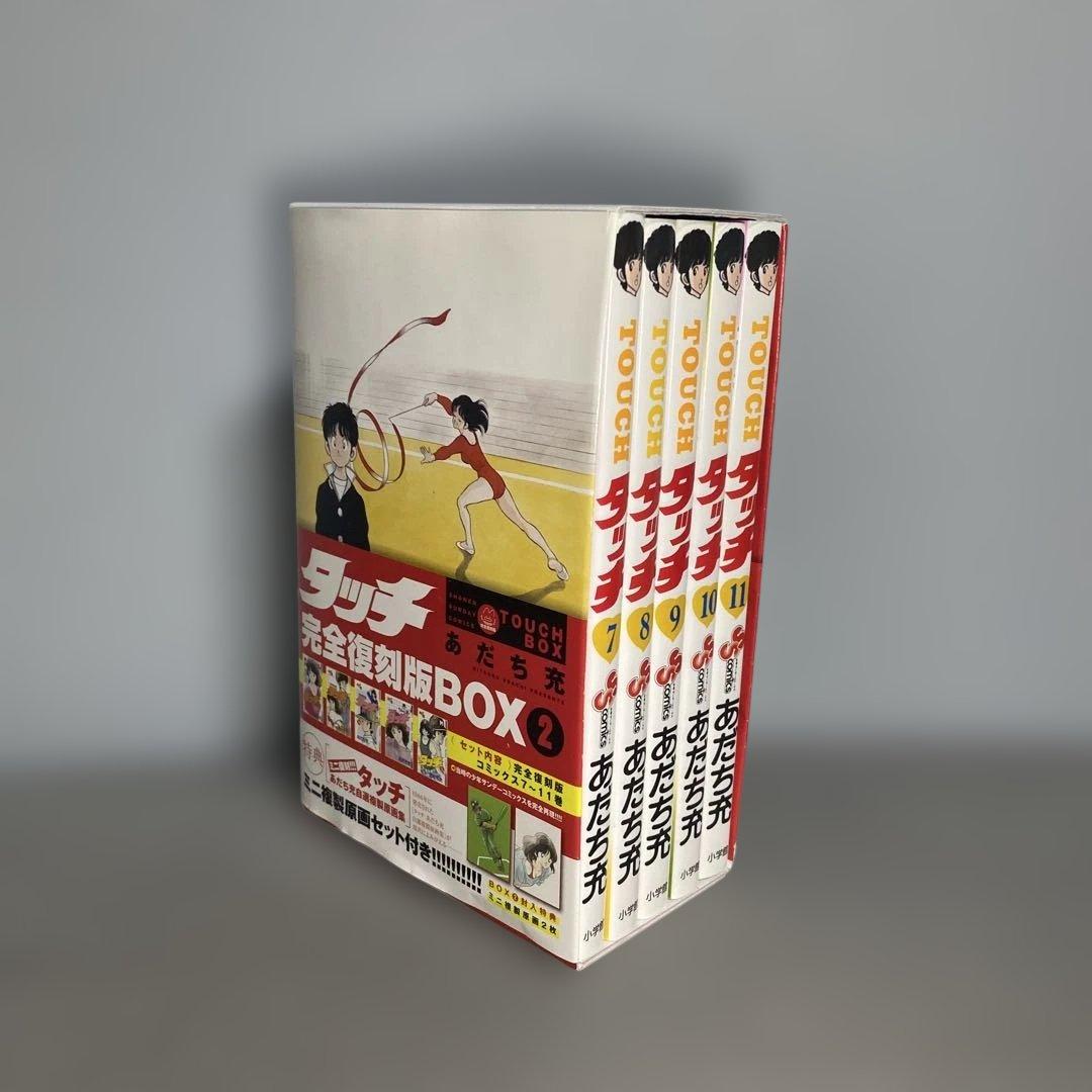 タッチ　完全復刻版BOX 全26巻セット　あだち充