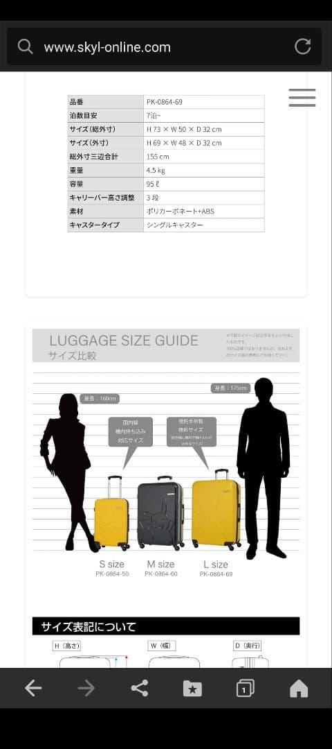 ピカチュウ　ポケモン　キャリーケース　スーツケース　黒　ブラック　Lサイズ