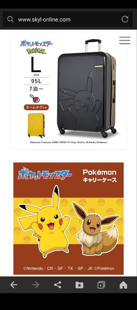 ピカチュウ　ポケモン　キャリーケース　スーツケース　黒　ブラック　Lサイズ