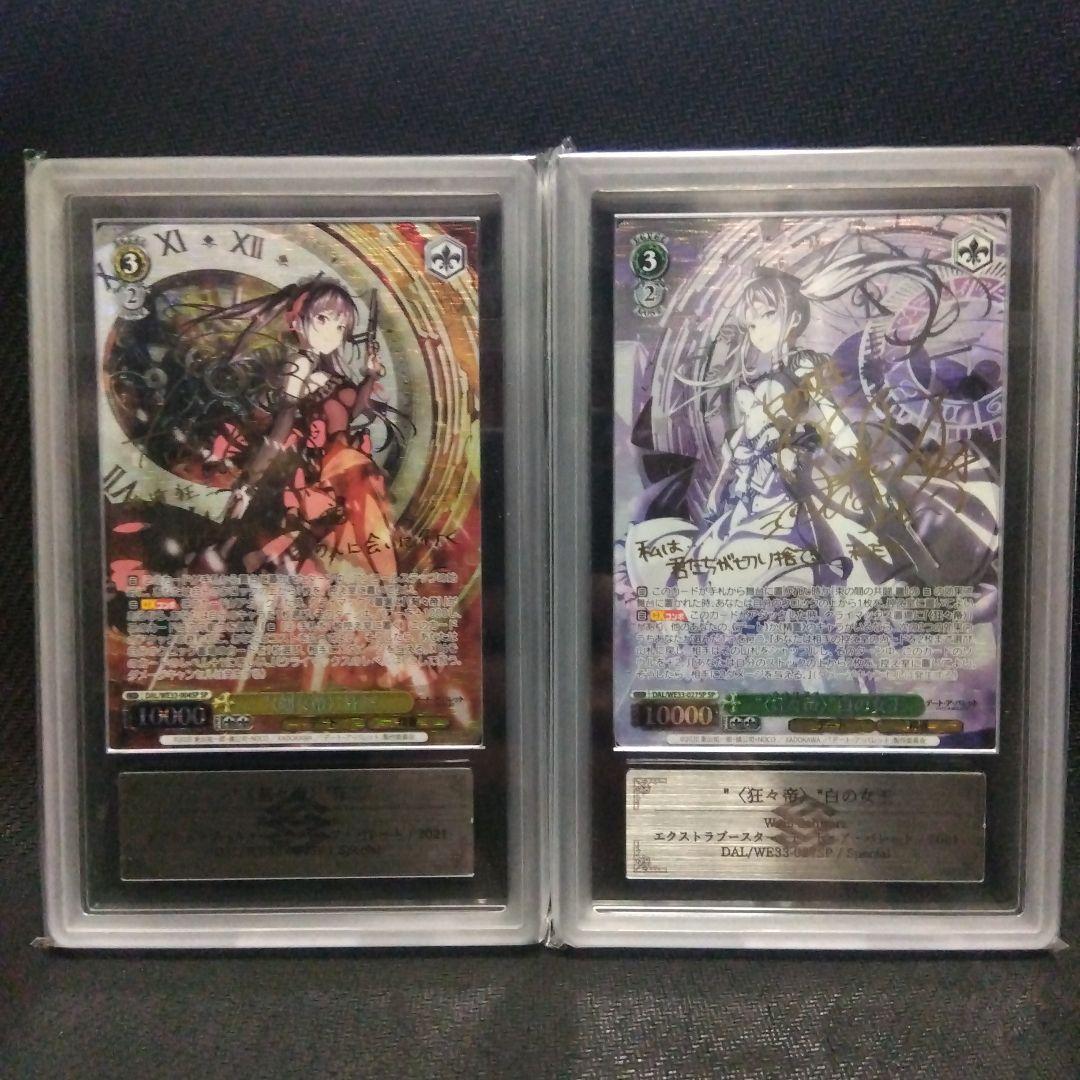 ARS10 ヴァイス SP サイン 刻々帝 狂三 白の女王 2枚