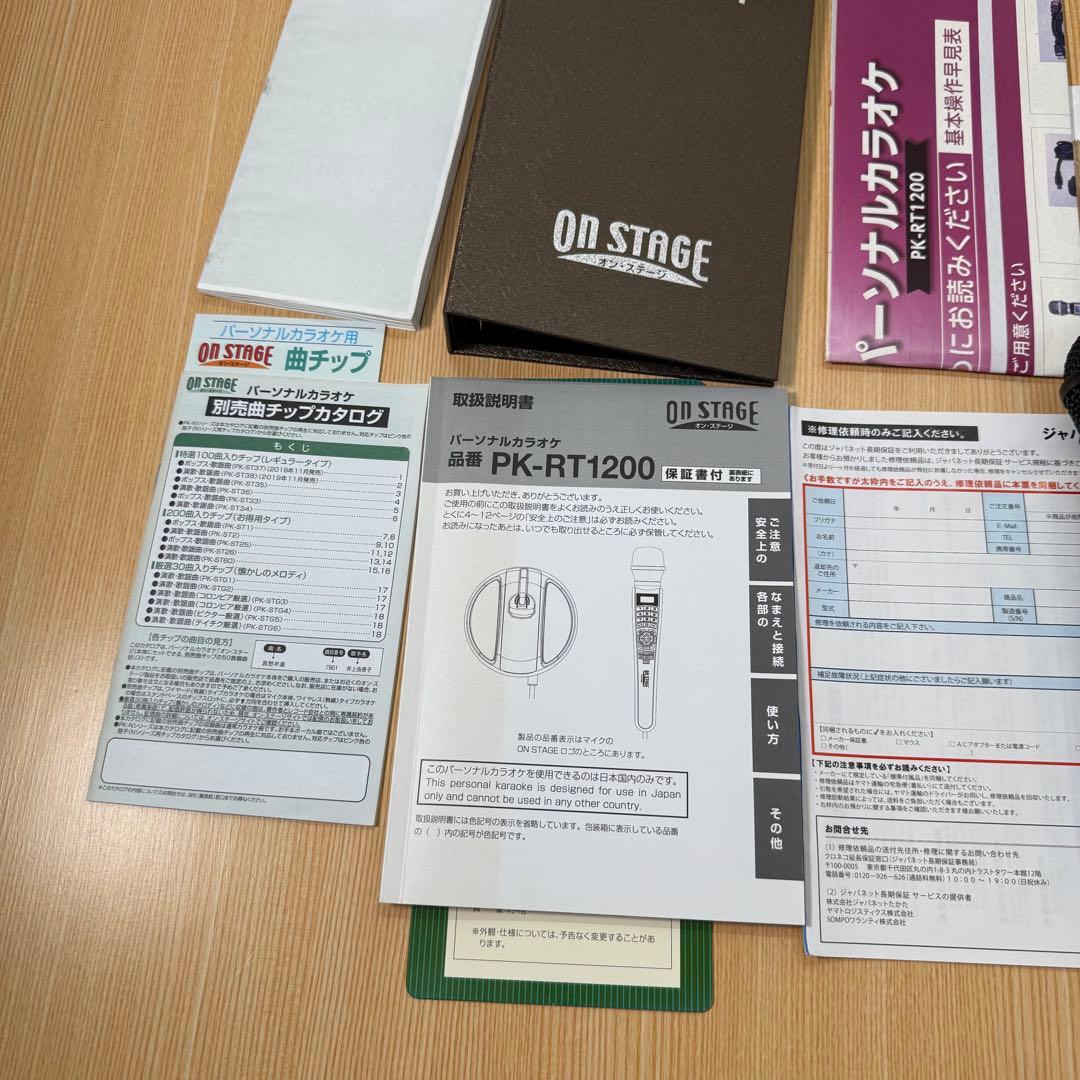 【美品】 ON STAGE オンステージ パーソナルカラオケ PK-RT1200