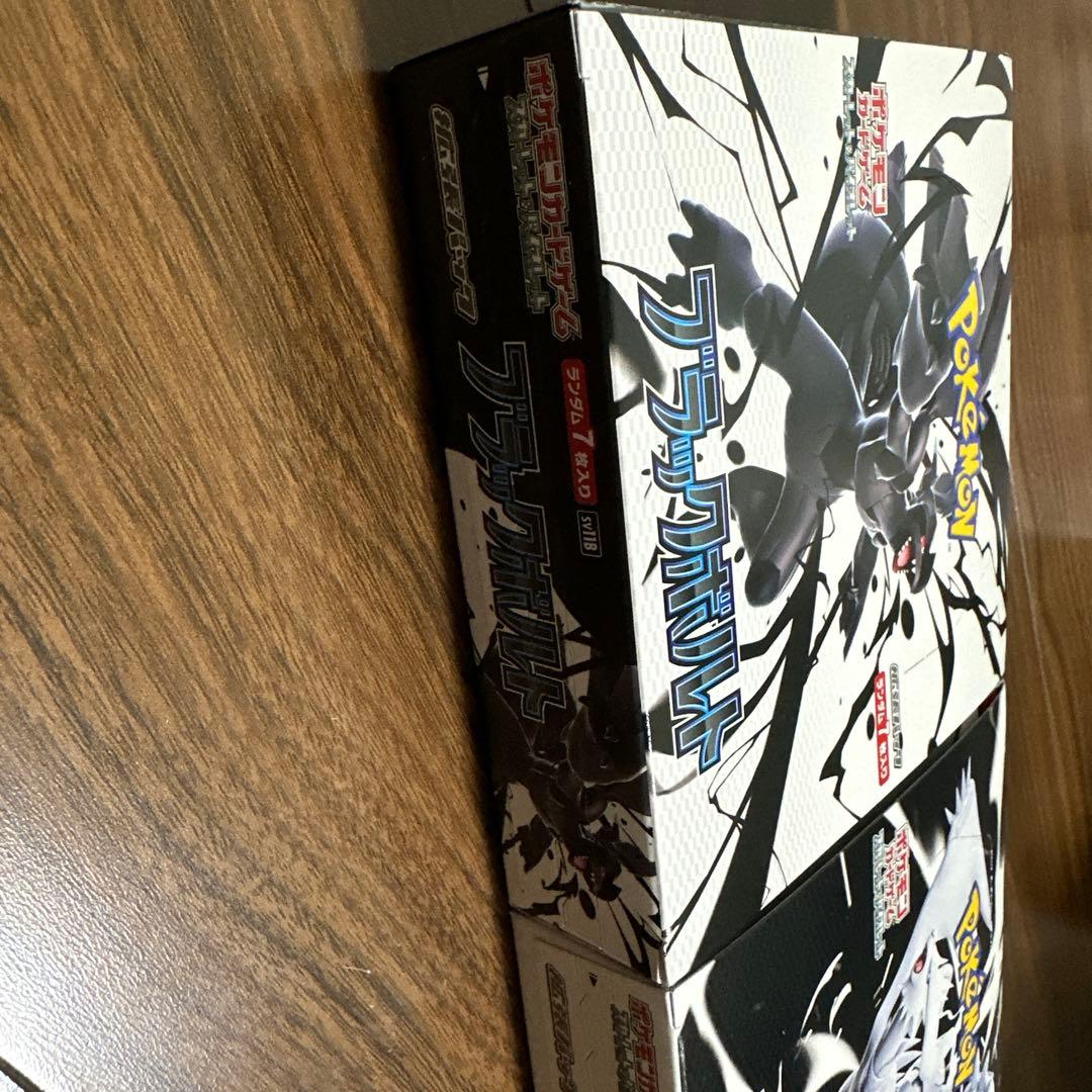 新品未開封）ブラックボルトホワイトフレアシュリンクなし2BOXセット