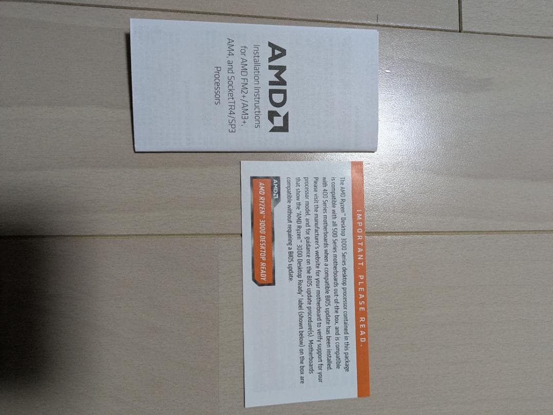 CPU AMD Ryzen 9 3900X Box