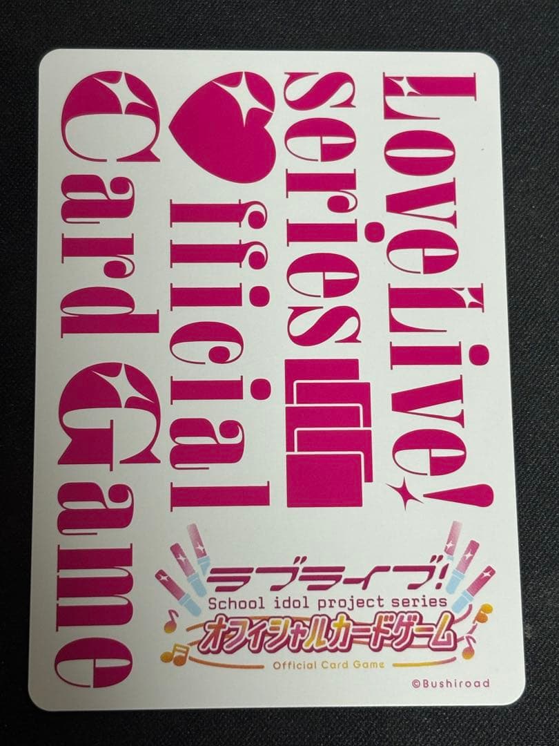 ラブカ　虹ヶ咲学園スクールアイドル同好会 LLE