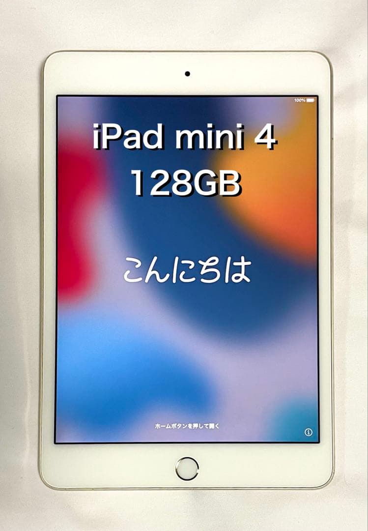 iPad mini 第4世代 128GB WiFi ゴールド 美品 71%