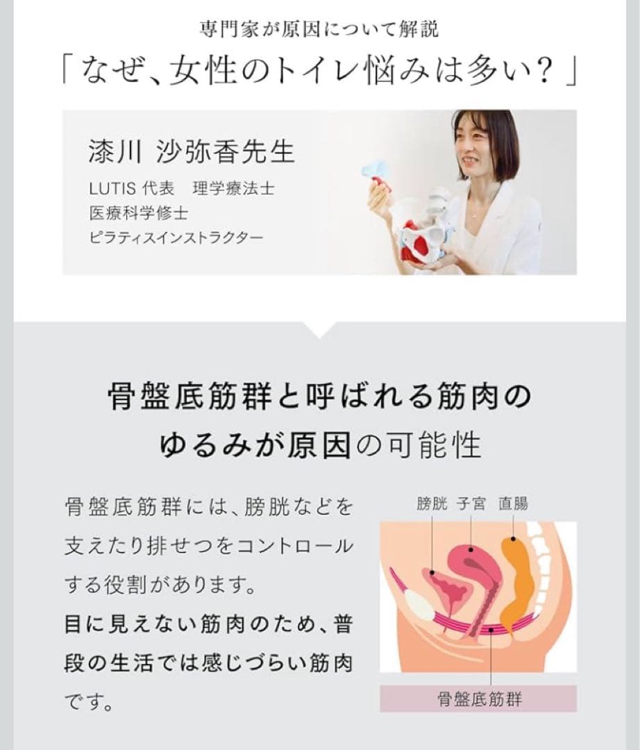 マイトレックス/骨盤底筋/MT-AQ24B/MYTREX AQUA QUTTO