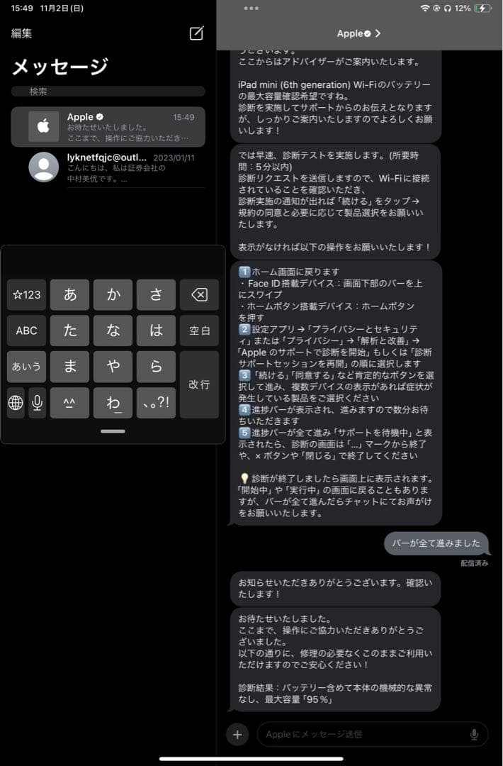 ipad mini 第6世代 Wifi 64GB