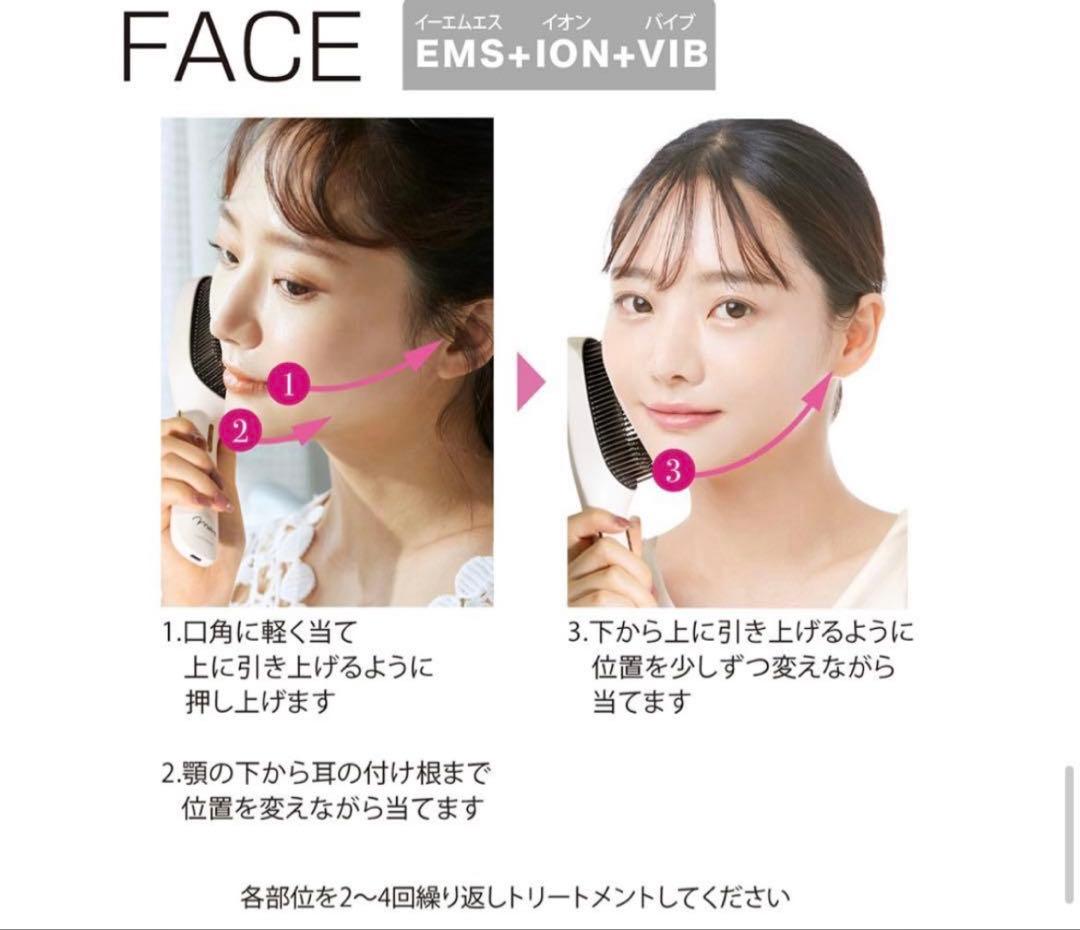 ELEBRU エレブラ 美顔器 ブラシ新品 未使用