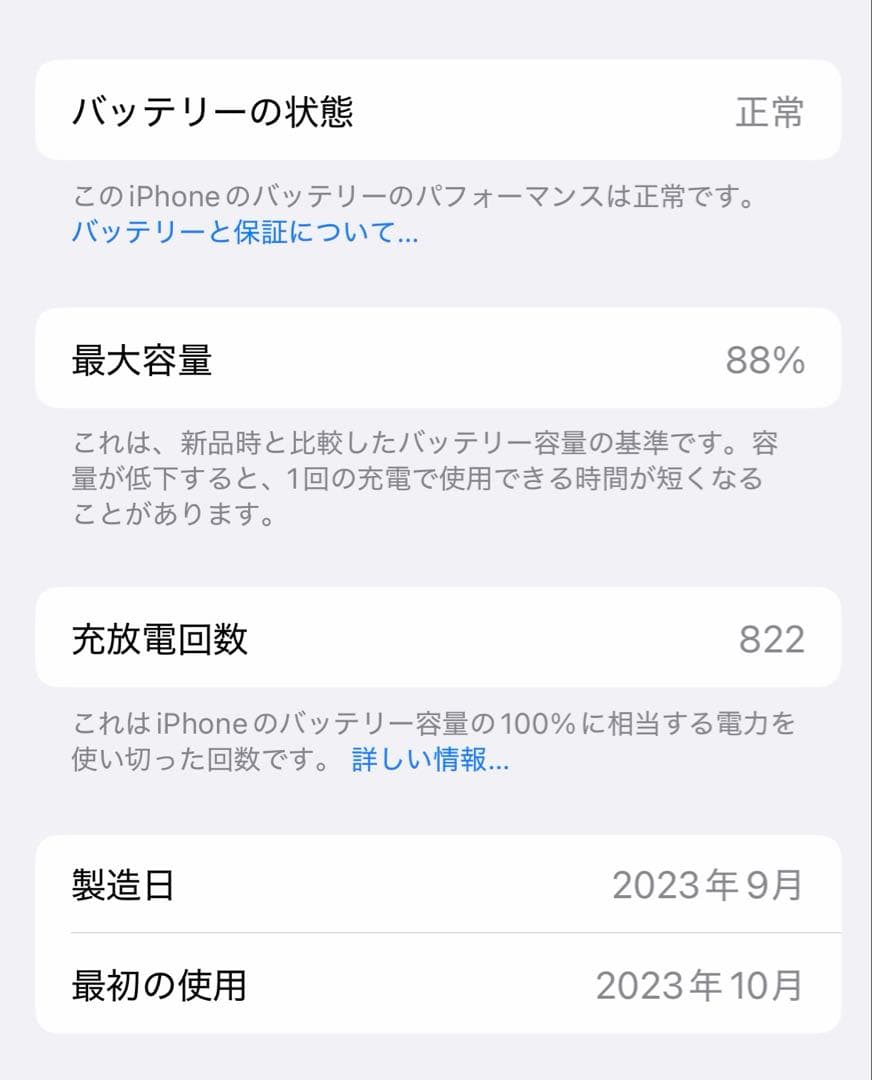 iPhone15Pro 256GB SIMフリー ナチュラルチタニウム