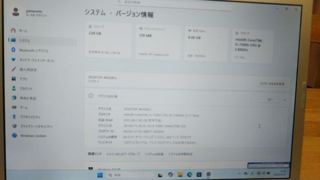 パナソニック レッツノートCF-SZ6 i5-7300U 8GB SSD256