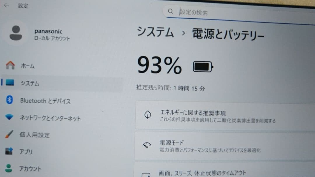 パナソニック レッツノートCF-SZ6 i5-7300U 8GB SSD256