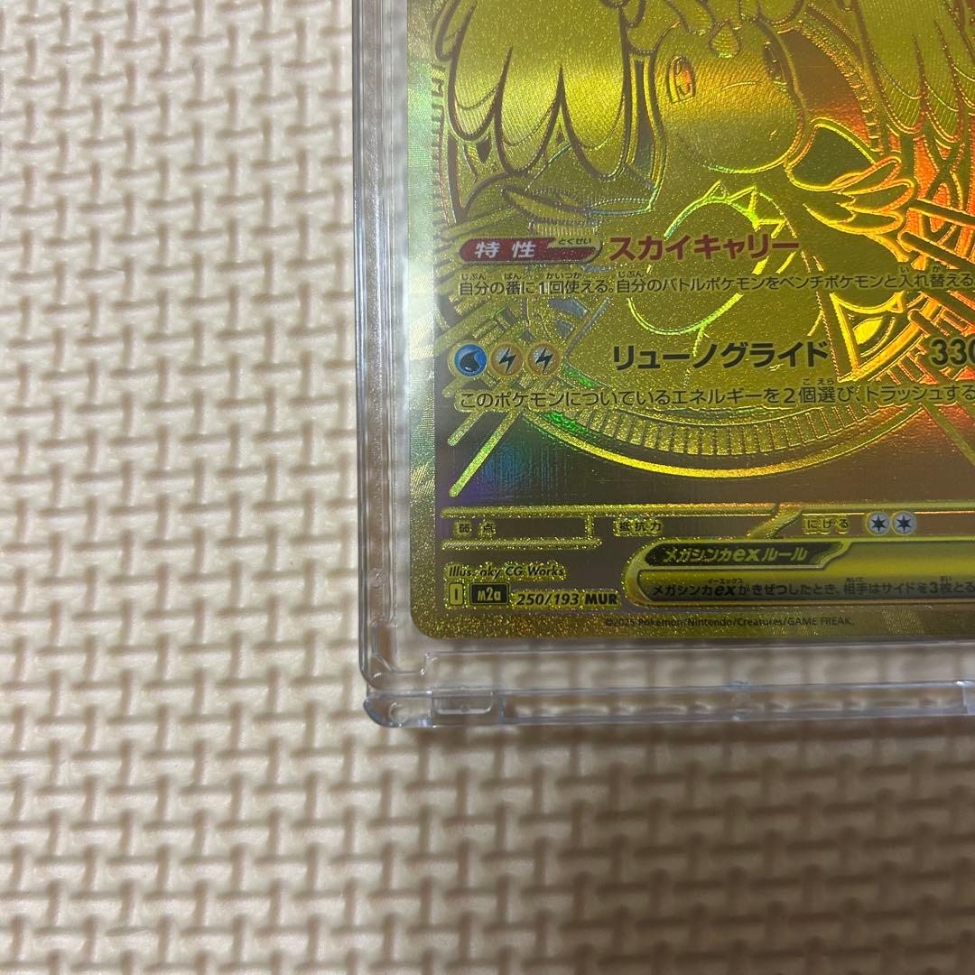 ポケモンカードゲーム メガカイリューex MUR