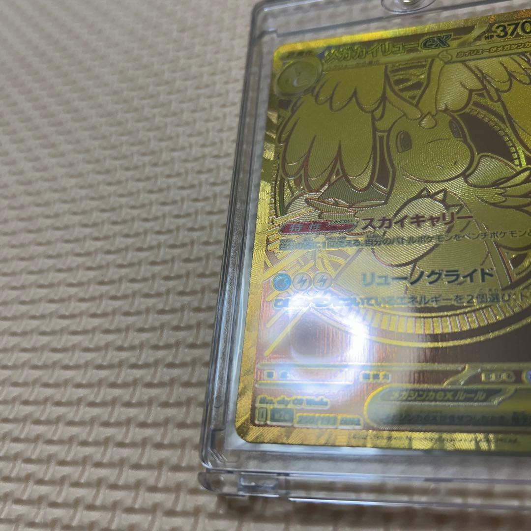 ポケモンカードゲーム メガカイリューex MUR