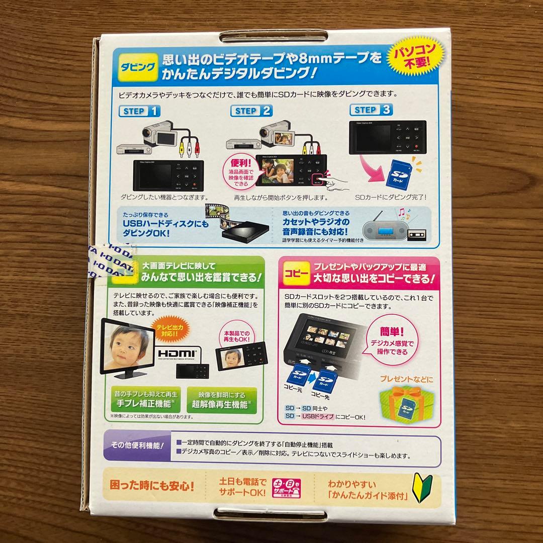 アイオーデータGV-VCBOX アナ録 かんたんダビング