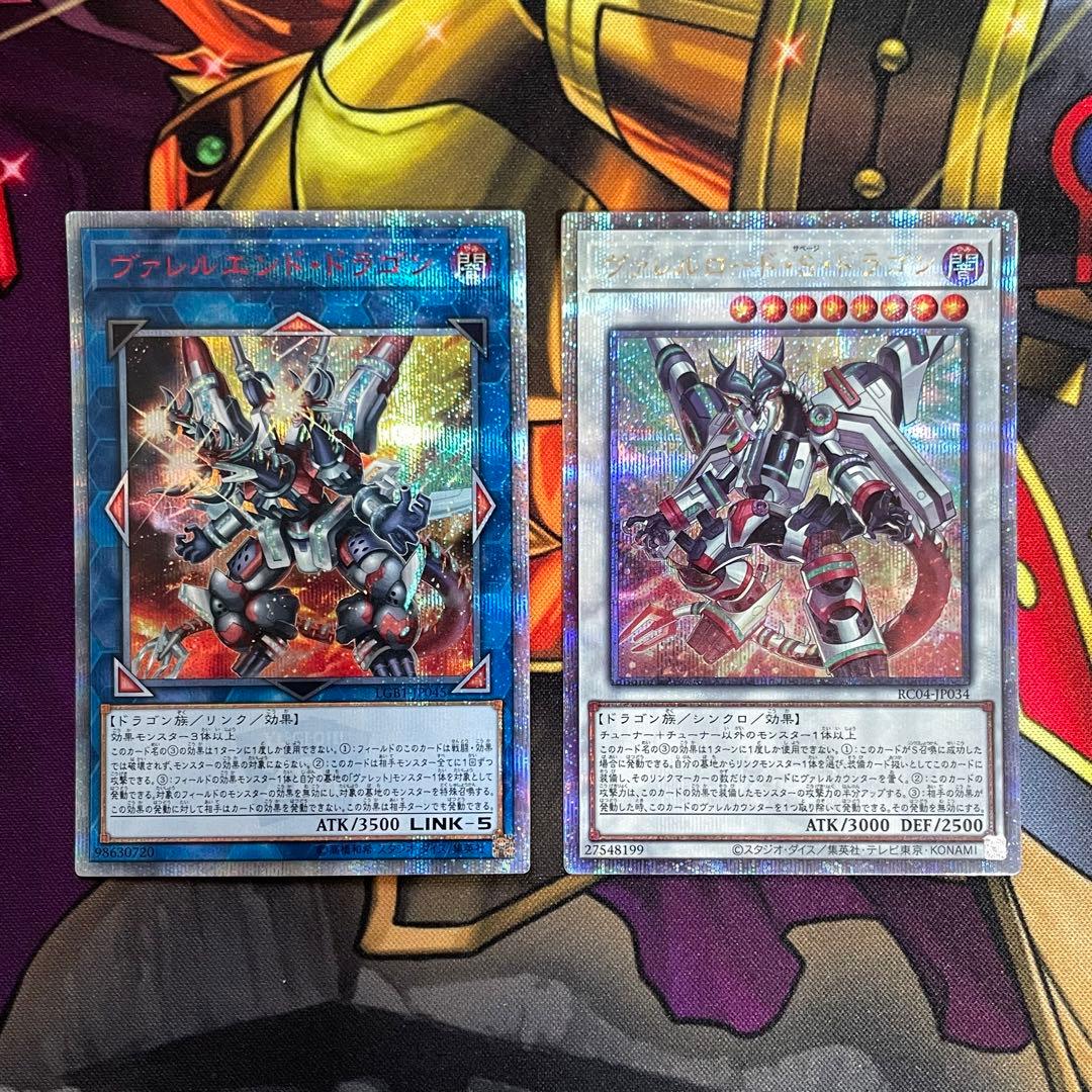 遊戯王 ヴァレット リボルバー ヴァレル 20th 25thシークレットレア