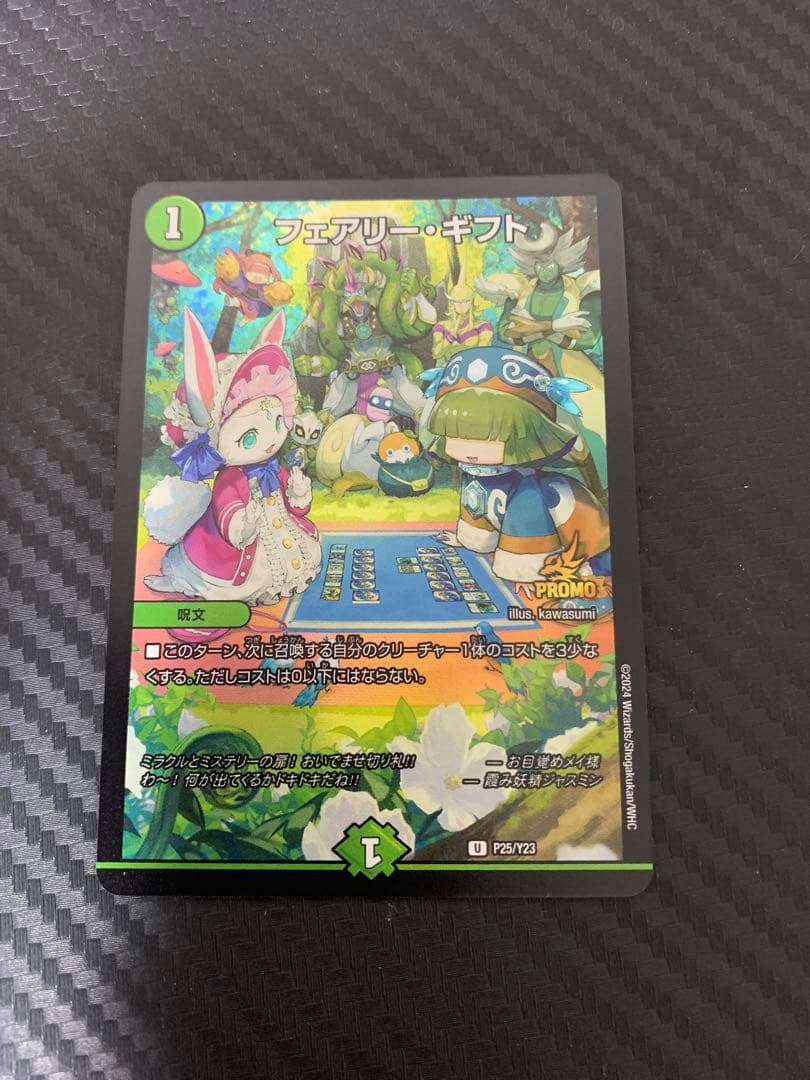 デュエマ フェアリーギフト ファンフェス