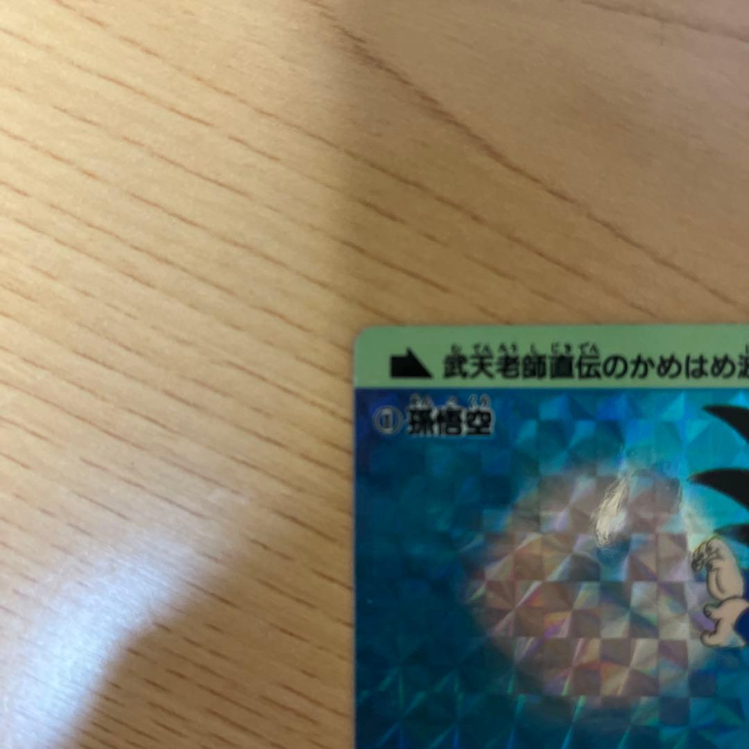 ドラゴンボール カードダス 本弾 No.1 孫悟空 1988年版