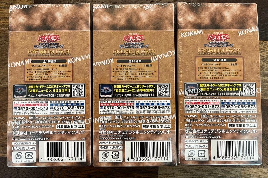 遊戯王25th 東京ドーム 決闘者伝説プレミアムパック 3BOX セット