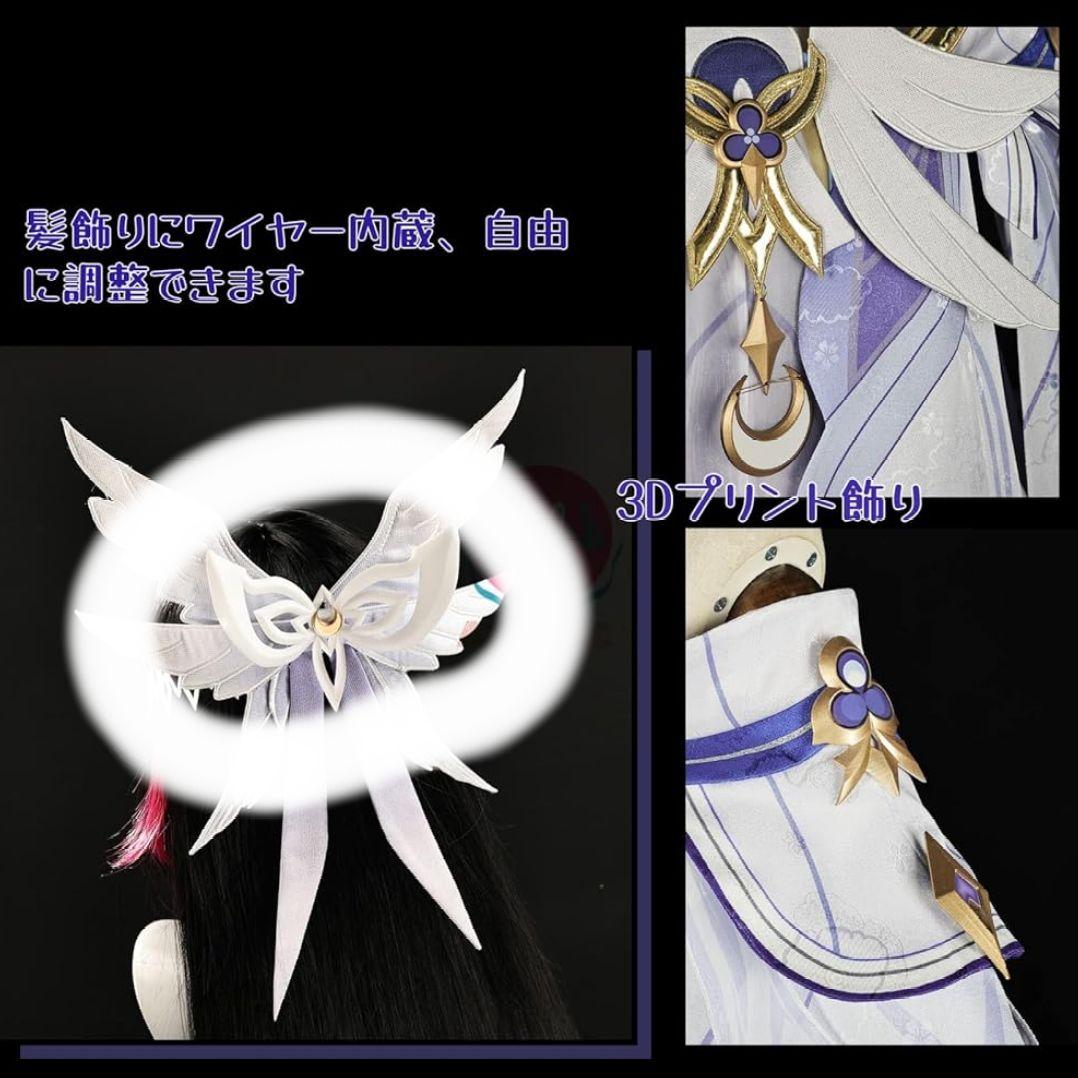 原神 コロンビーナ コスプレ Lサイズ 衣装 フルセット