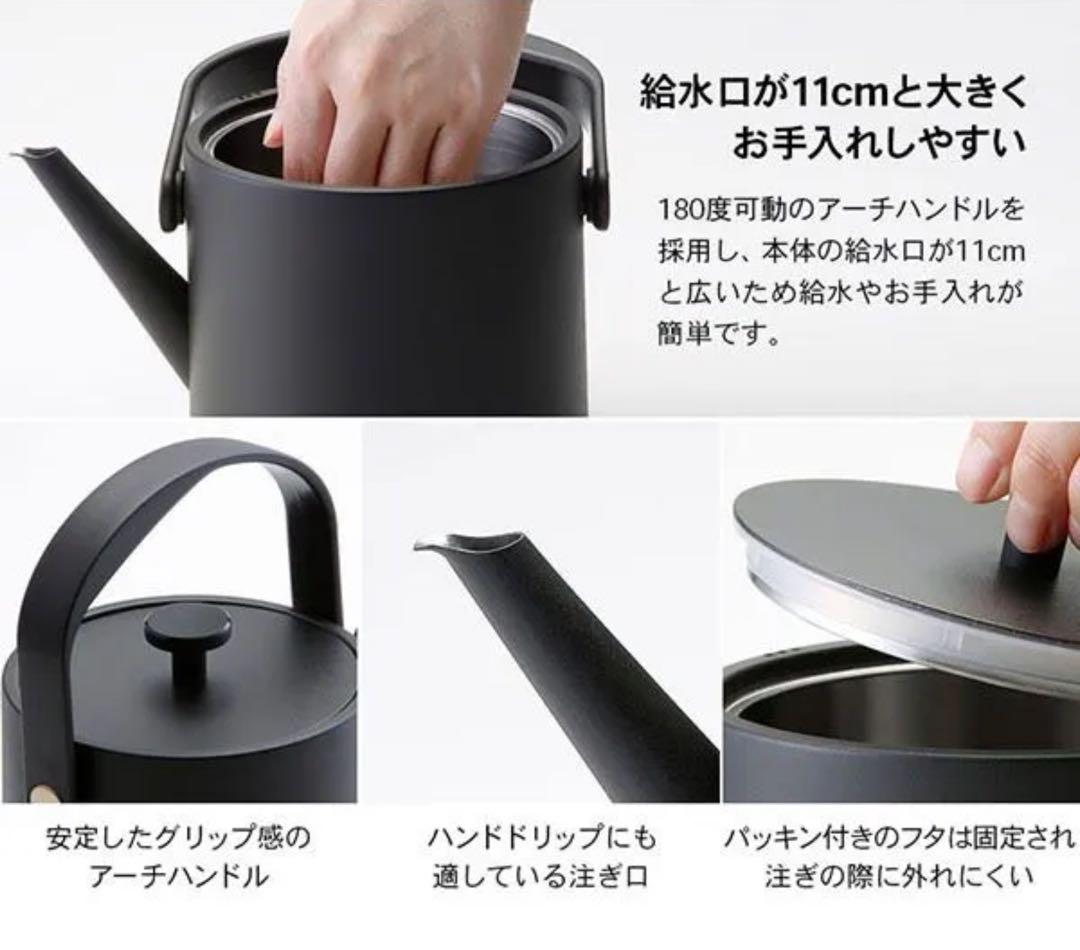 ラッセルホブズ　電気ケトル 71066JP-BK 2024年製　新品未使用