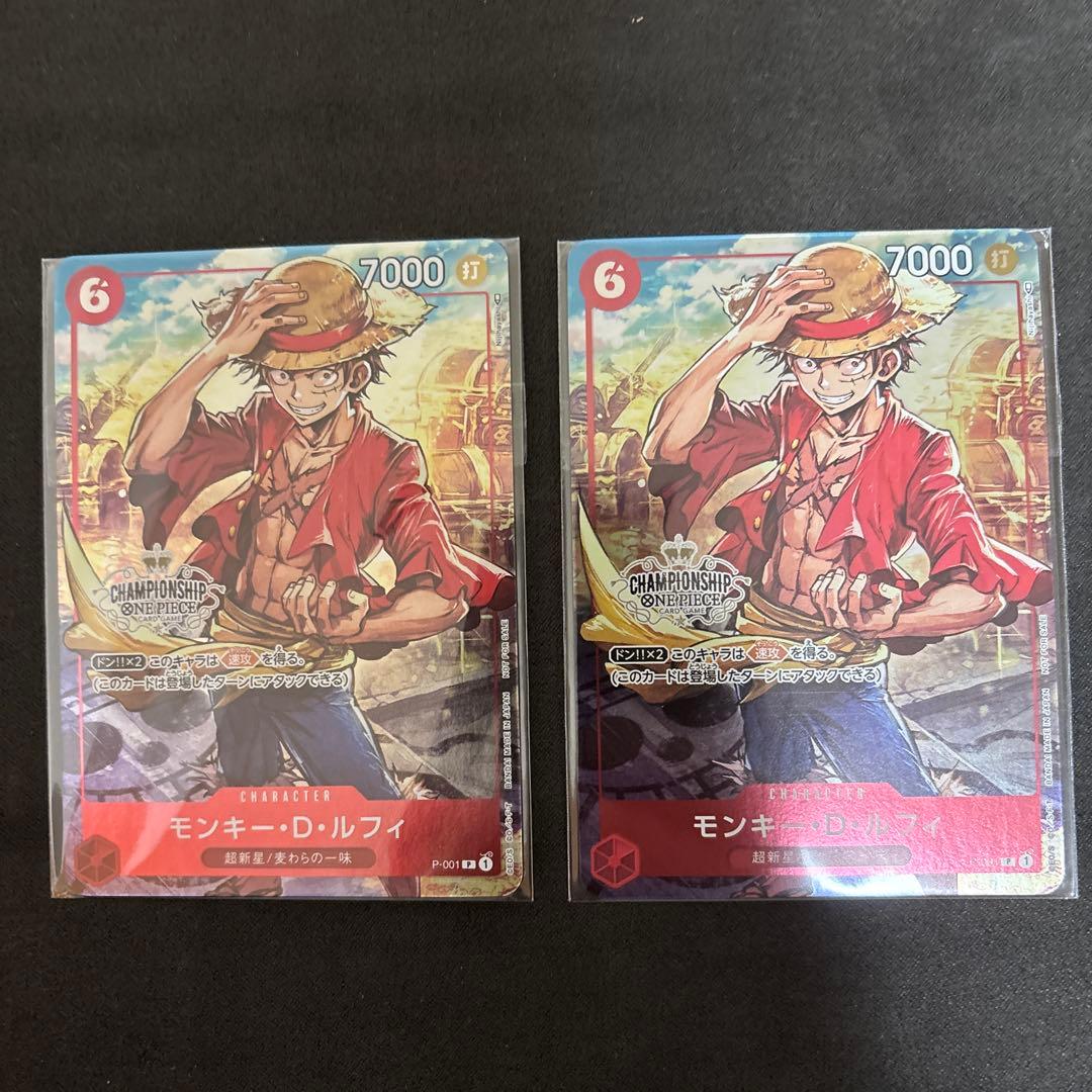 モンキー・D・ルフィ：チャンピオンシップセット2022 2枚セット
