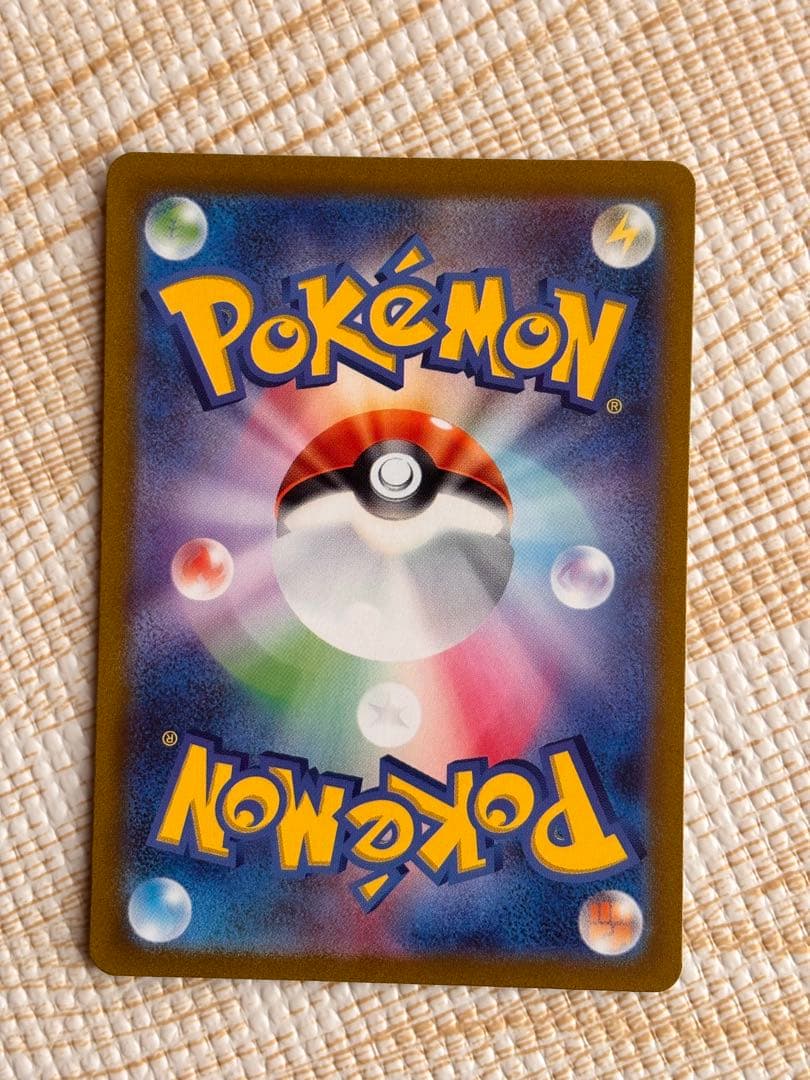 美品コイキング AR 白かけなし