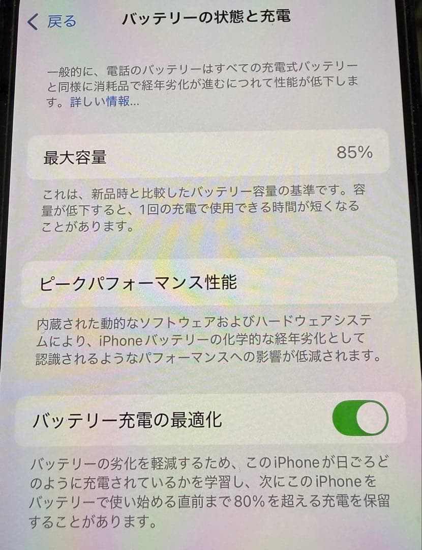 Apple iPhone 13 本体
